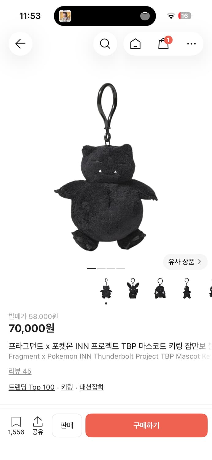 Fragment x Pokemon INN Thunderbolt Proje 상품이미지2