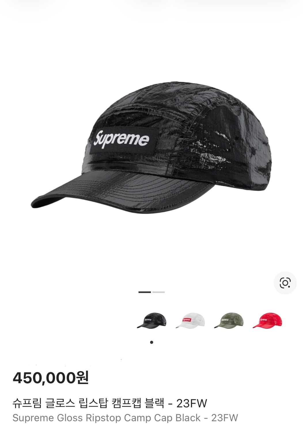 슈프림 캠프캡 모자 박스로고 23fw 글로스 립스탑 블랙 상품이미지2