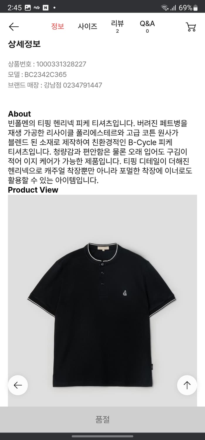 빅사이즈(115) 빈폴 티핑 헨리넥 반팔티 상품이미지9