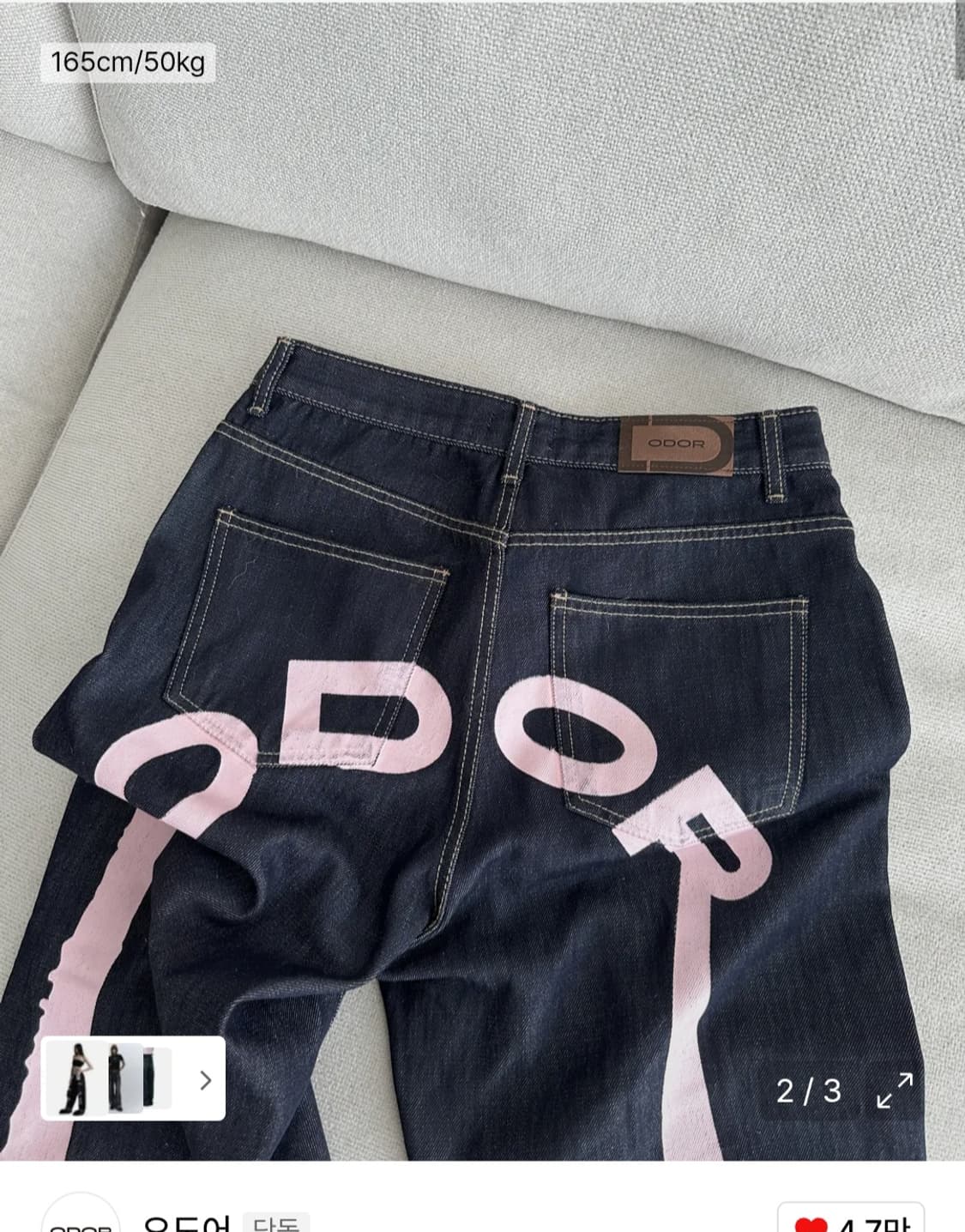 오도어 로고드롭 팬츠 상품이미지2