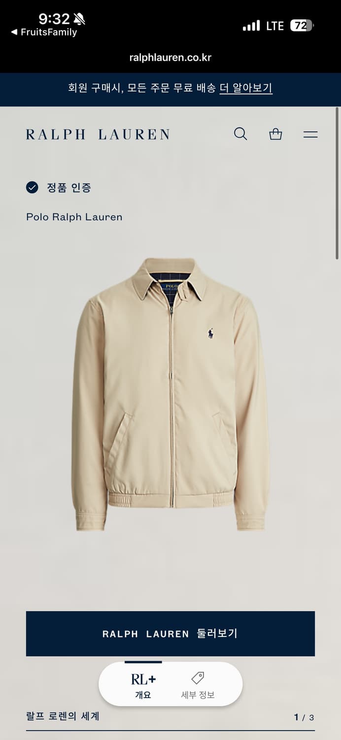 폴로 랄프로렌 바이스윙 베이지 L 24년도 생산 QR인증 상품이미지1