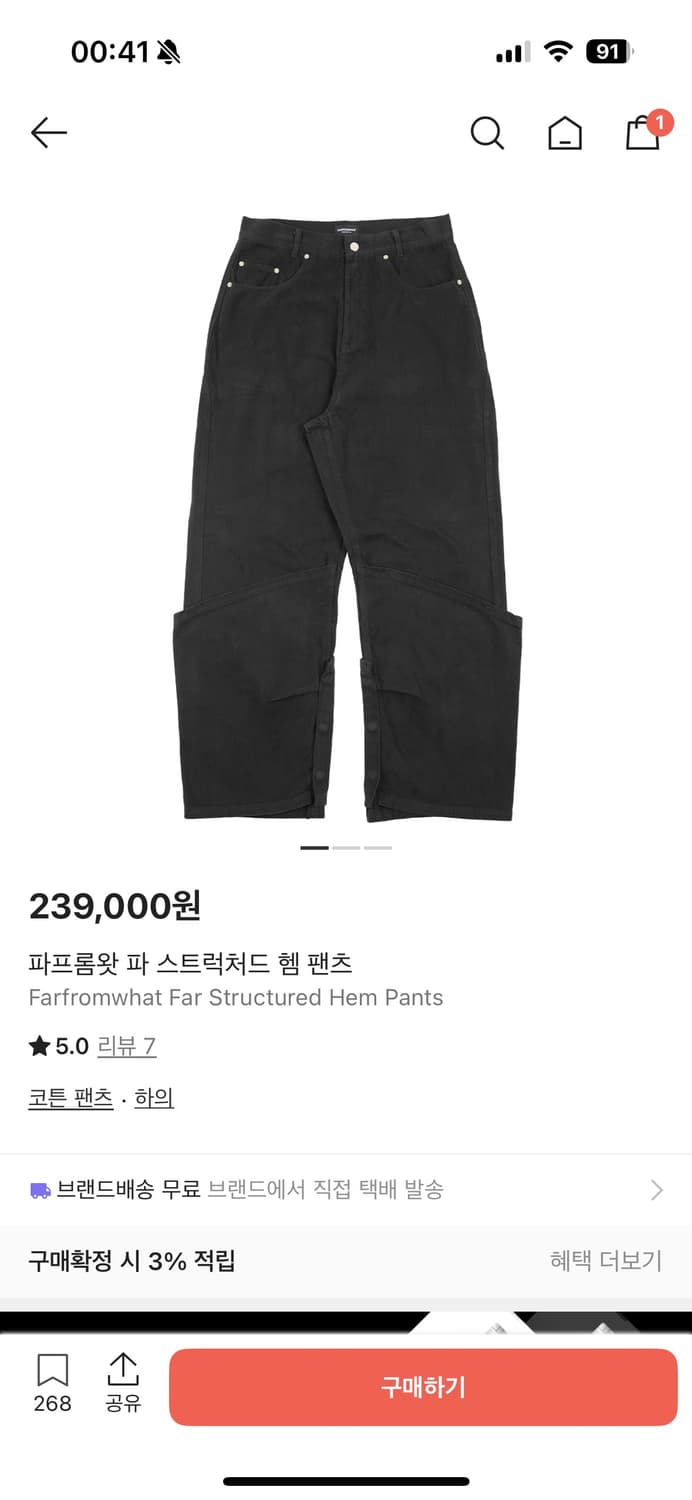 파프롬왓 파 스트럭처드 헴 팬츠 상품이미지1