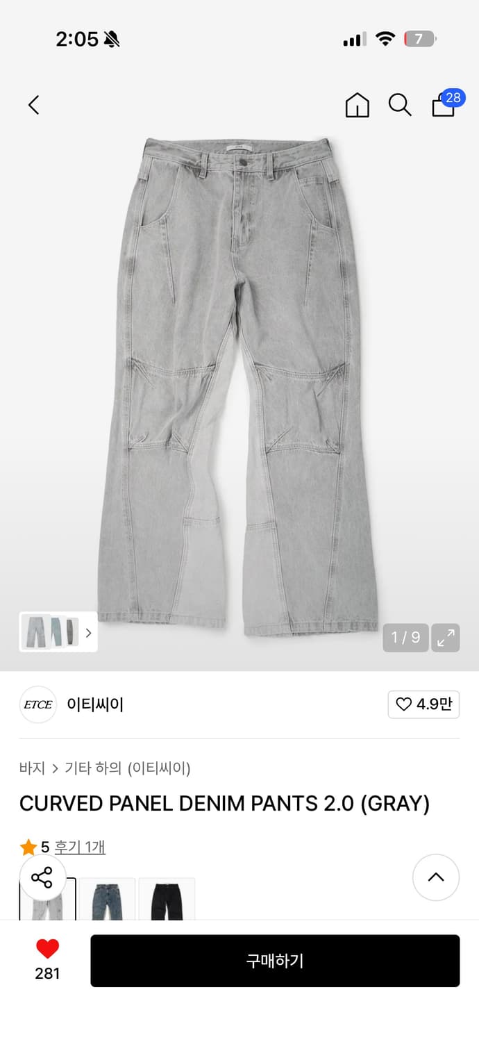 Etce curved panel denim pants2.0 gray M 상품이미지1