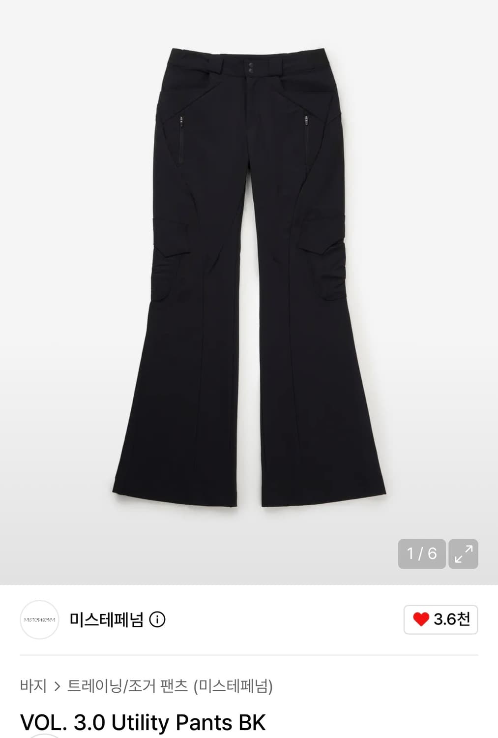 미스테페넘 VOL. 3.0 Utility Pants BK 상품이미지1
