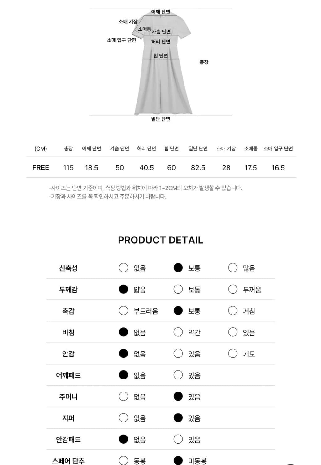아티드 배색 스티치 플레어 원피스 베이지 상품이미지8