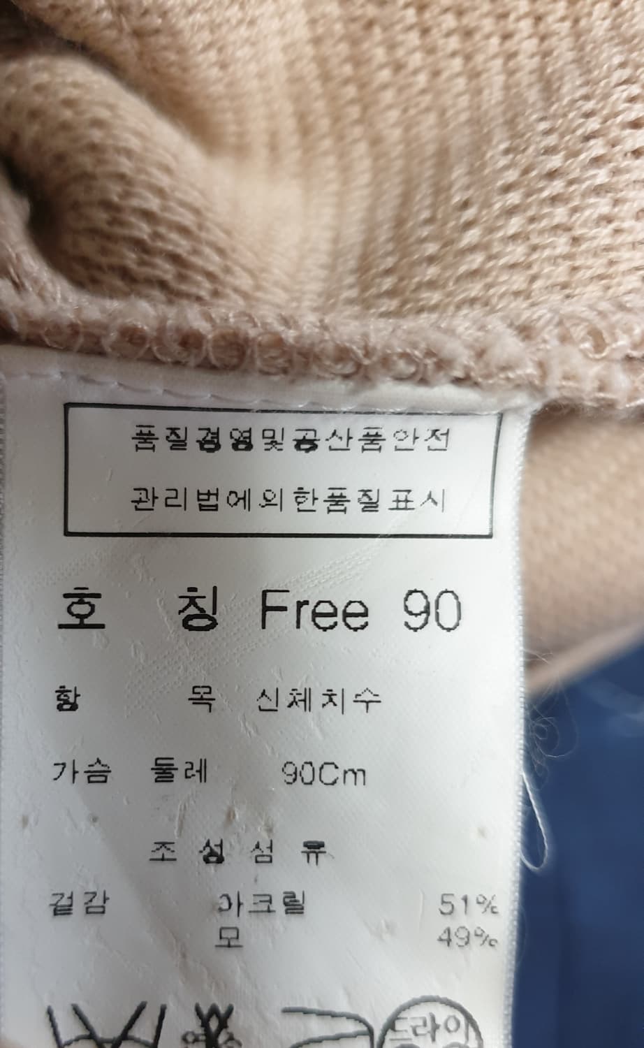 (빈티지) 나이스클랍 10s 딱붙핏 견장 사선 니트 집업자켓 베이지(S) 상품이미지5