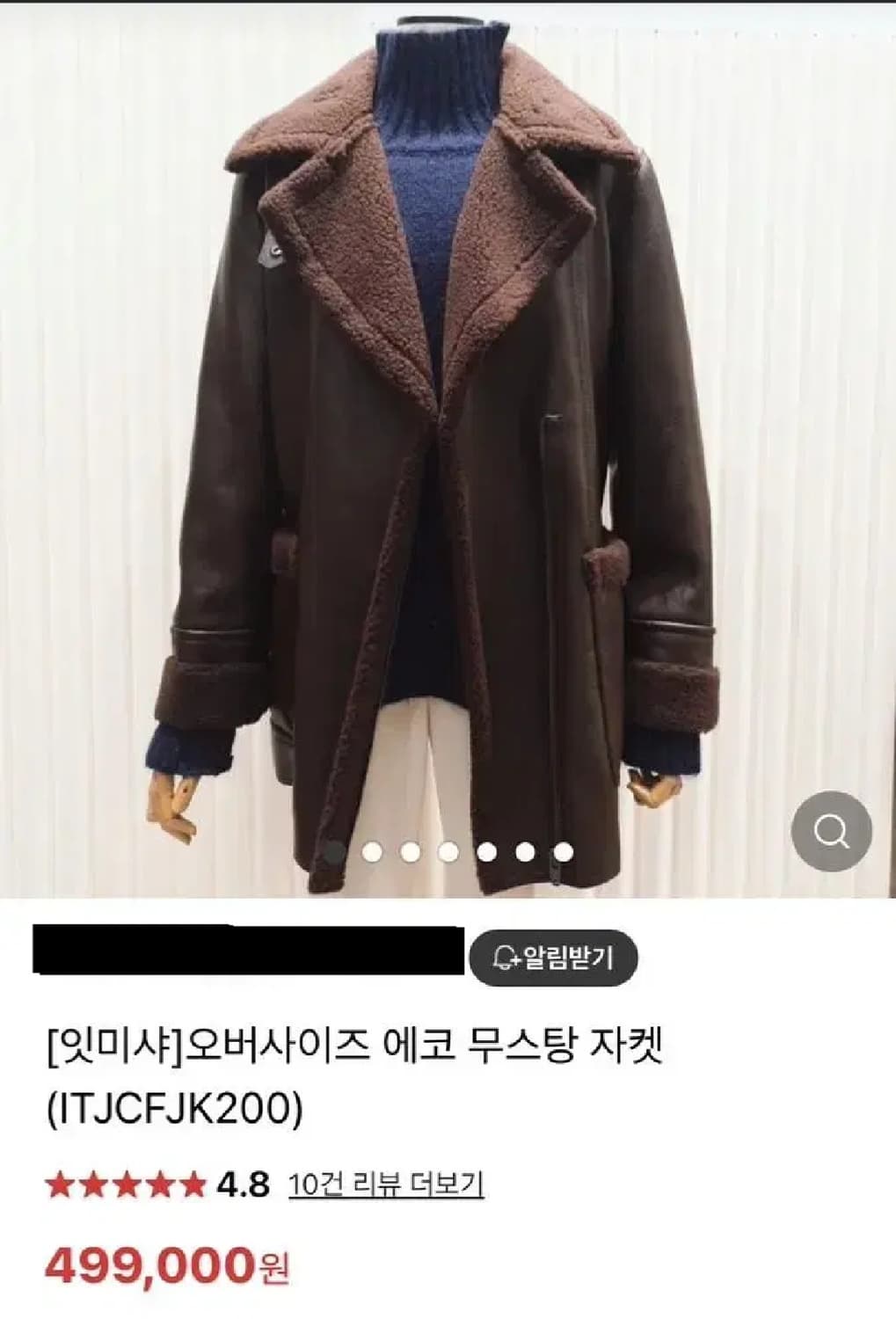 (택포) 잇미샤 에코 무스탕 상품이미지8