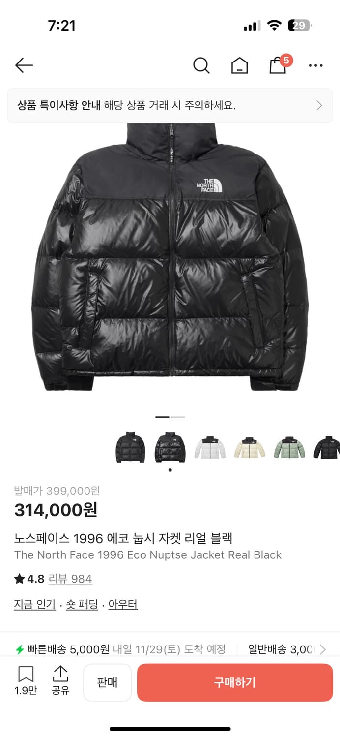 노스페이스 1996 눕시 에코 상품이미지1