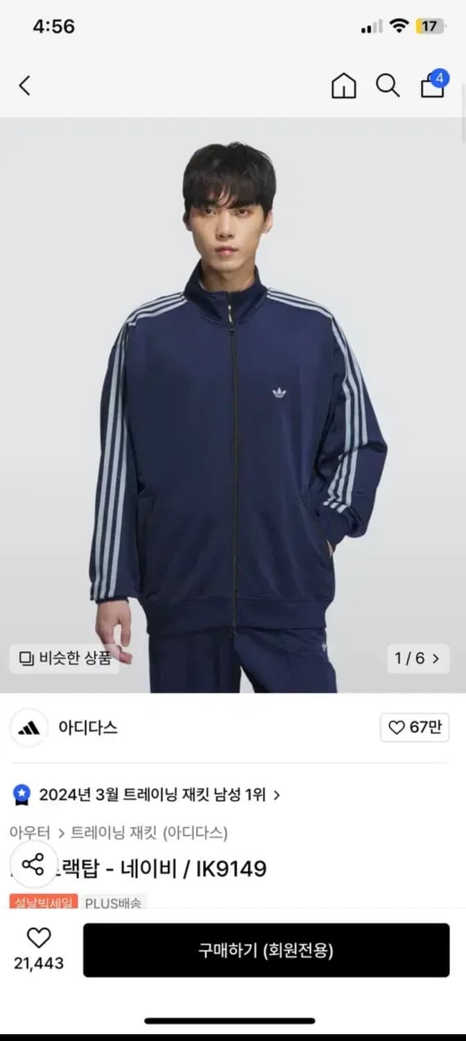 아디다스 트랙탑 상품이미지6
