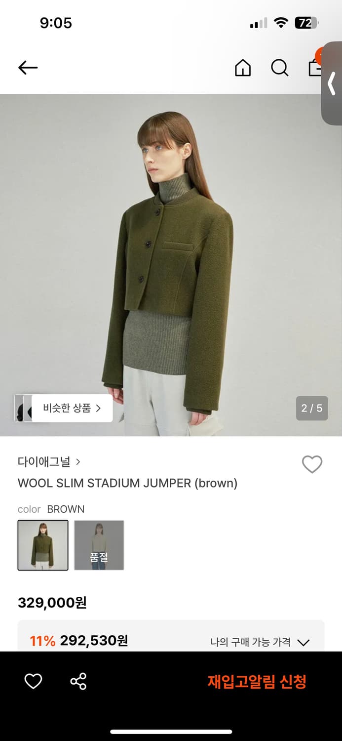 다이애그널 울코트 스타디움 점퍼 브라운 상품이미지2