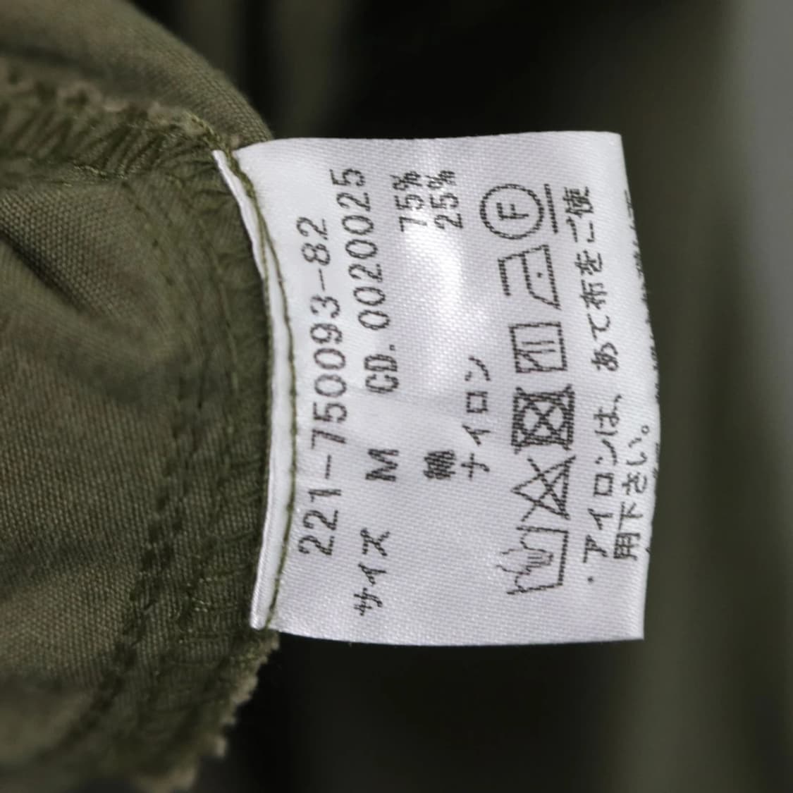 잉그니 Y2K 야상 자켓 61062 상품이미지9