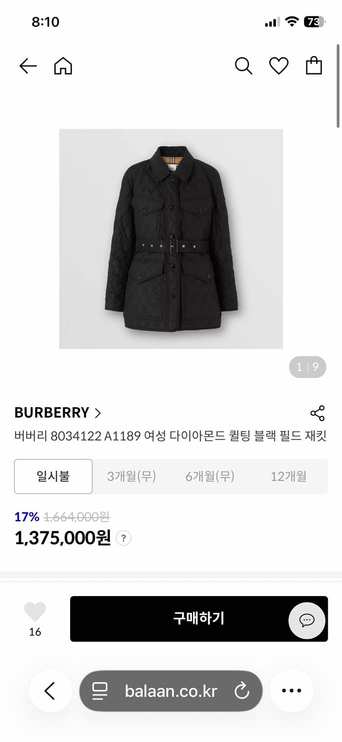 버버리 다이아몬드 퀼팅 벨티드 자켓 블랙 S 상품이미지4