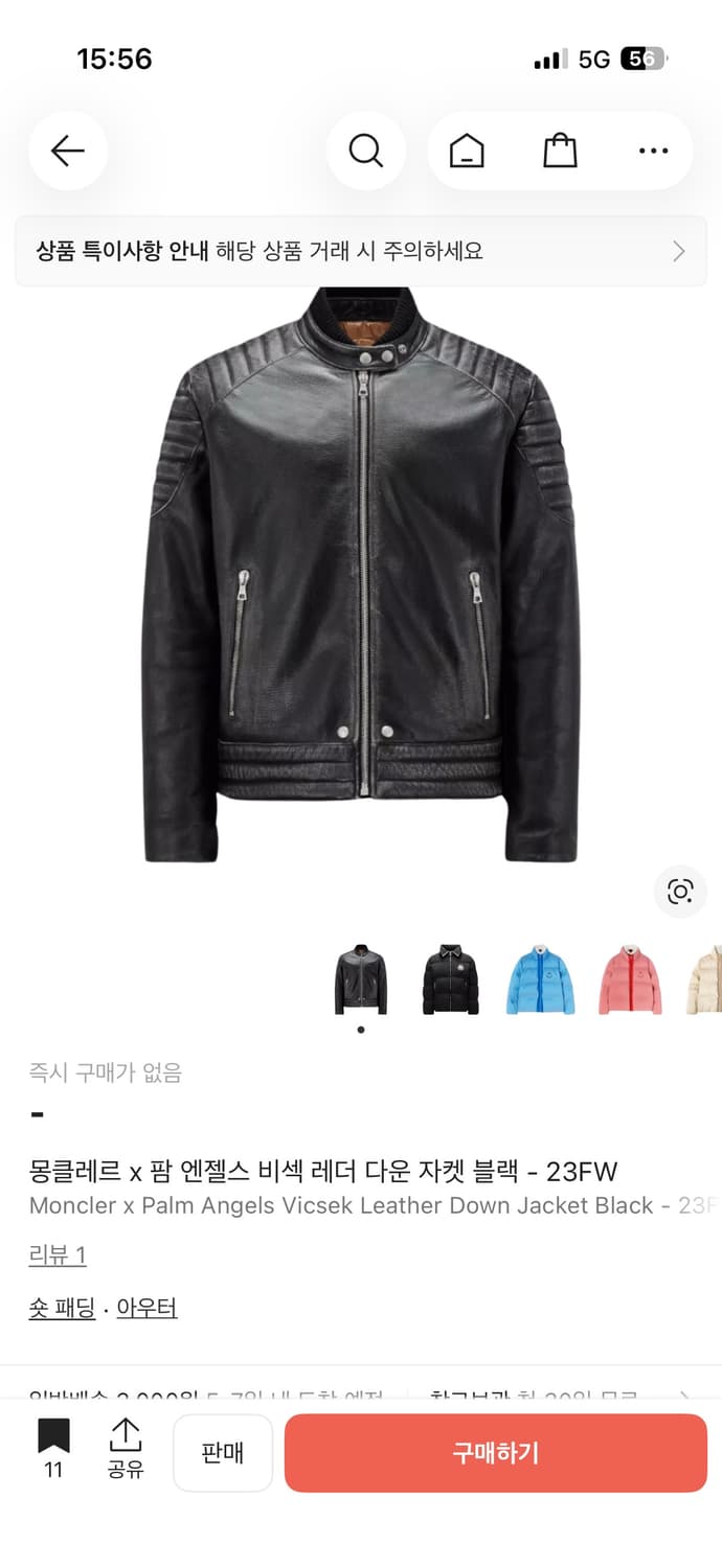 몽클레어 팜엔젤스 레더자켓 (삽니다) 상품이미지1