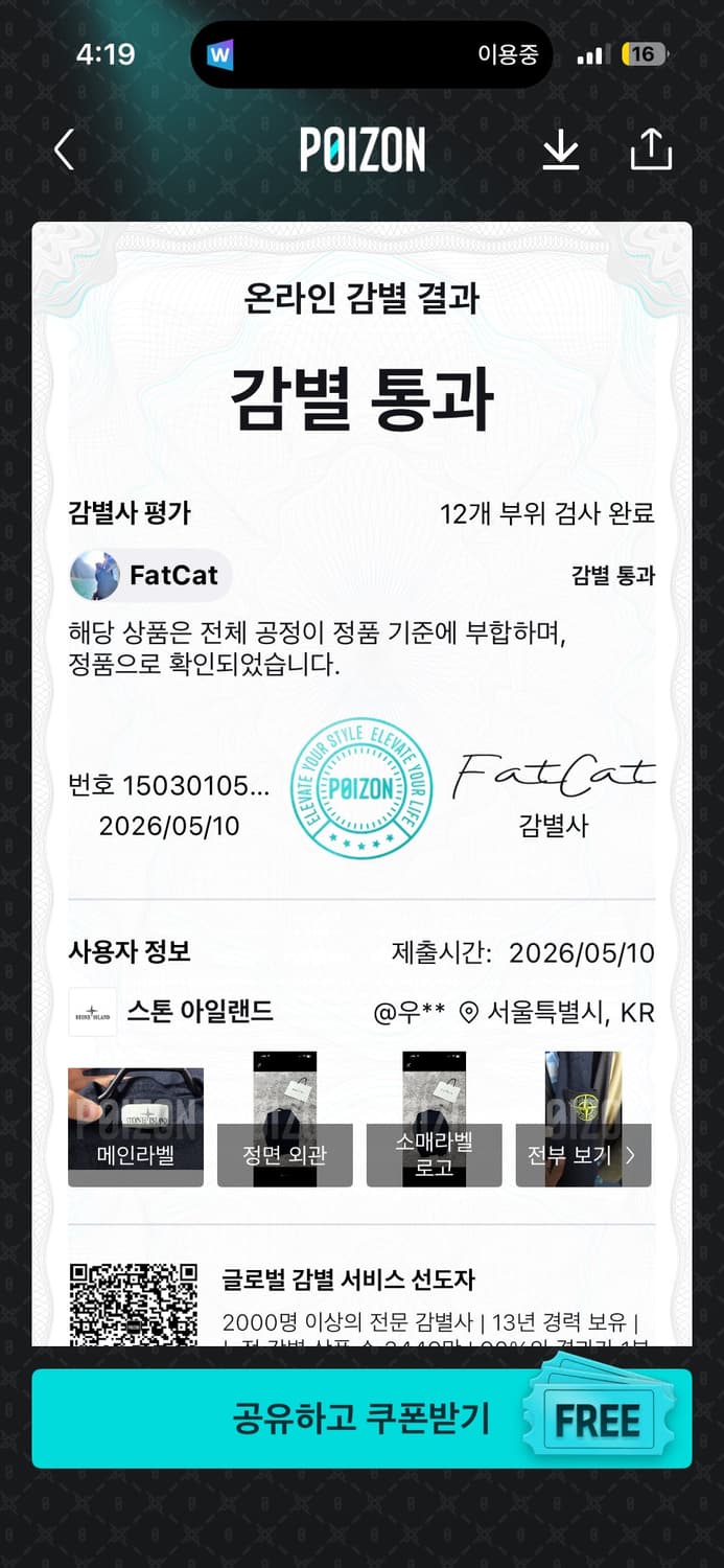스톤 아일랜드 네이비 니트m 상품이미지9