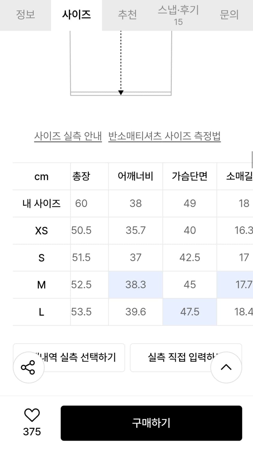 (새상품) 무신사스탠다드 우먼즈 미니 부클 리브드 반소매 니트 상품이미지7