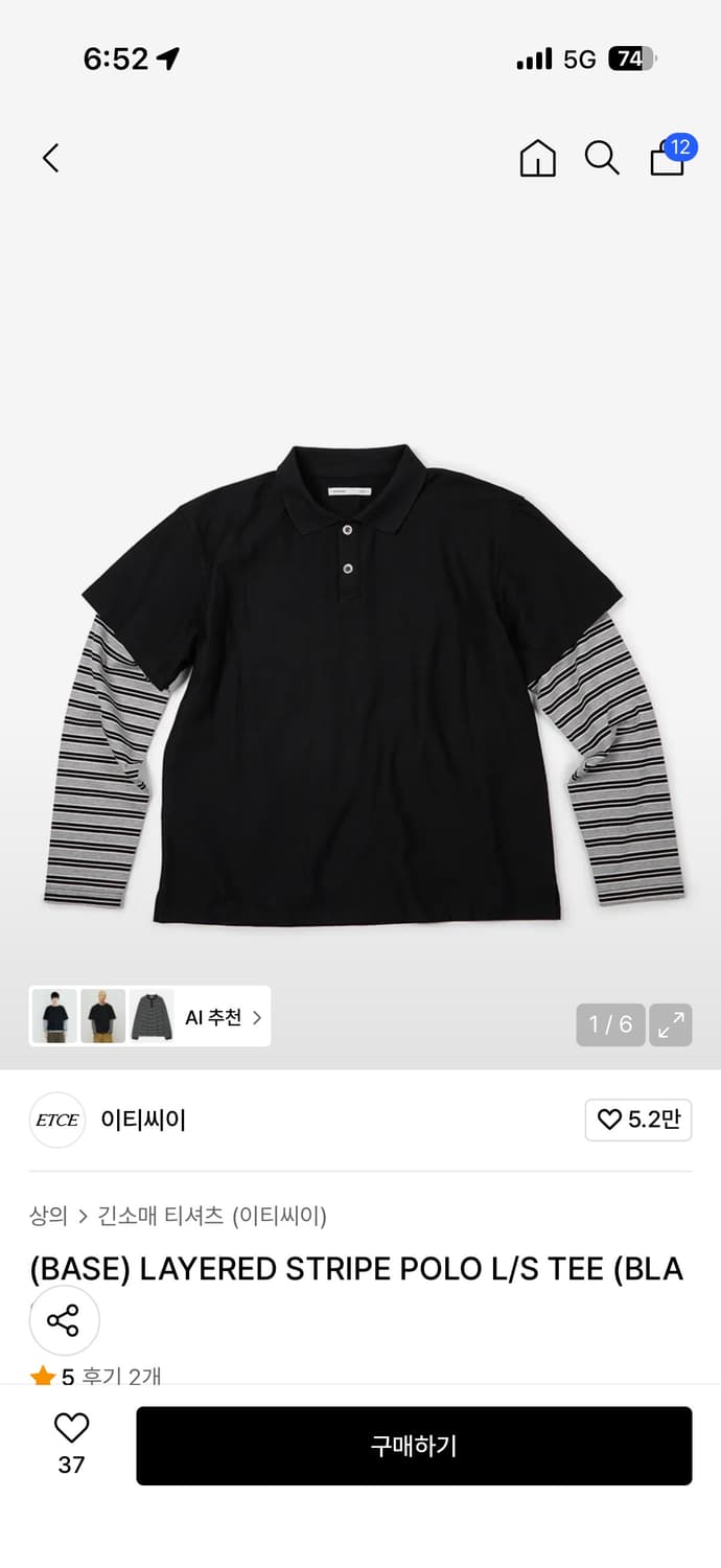 Etce 레이어드 스트라이프 폴로티  상품이미지1