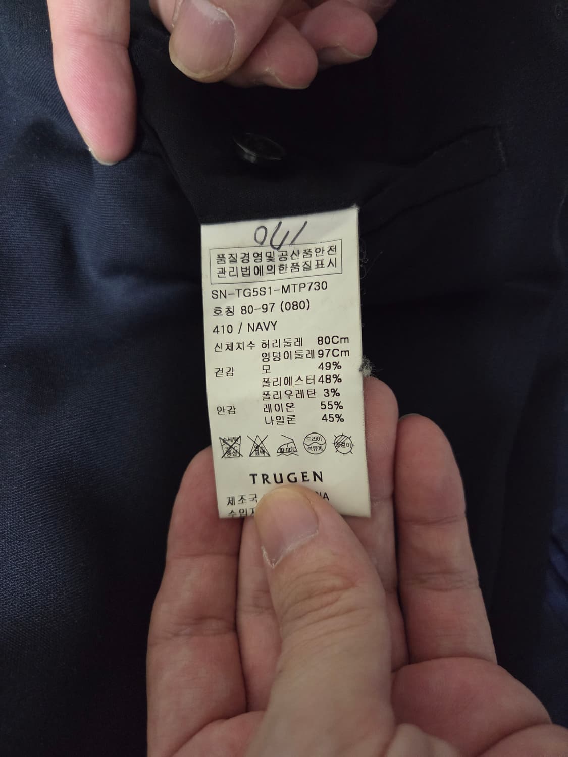 트루젠 다크네이비 정장 95사이즈 상품이미지6