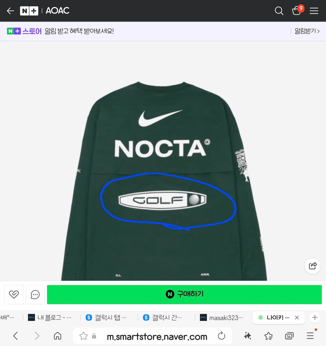 나이키 드레이크  녹타 NOCTA 골프 아노락 블랙 L 70/60 상품이미지5