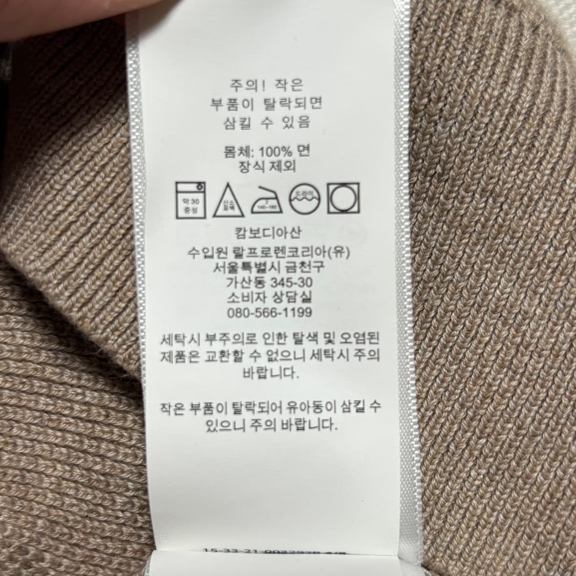 L 폴로랄프로렌 브라운 코튼 니트  상품이미지6