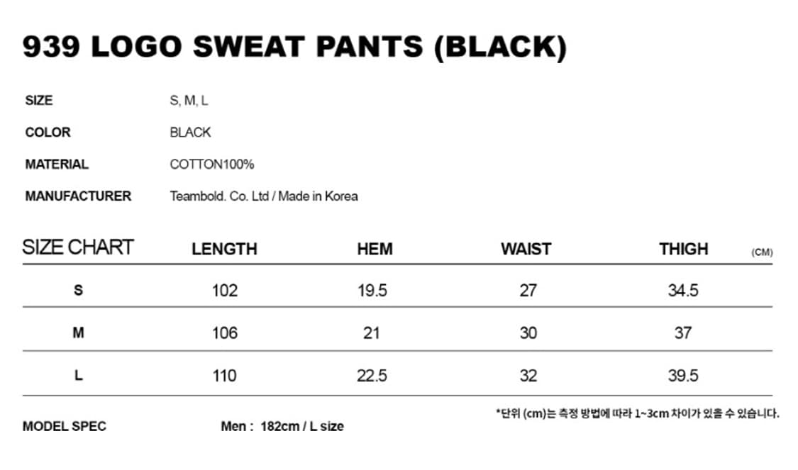 아카이브볼드 939 로고 스웻팬츠 상품이미지3