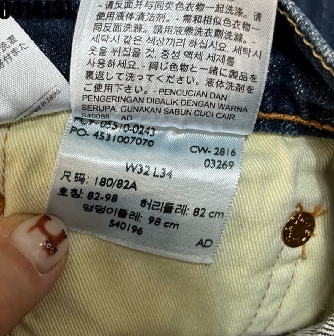 리바이스 501 청바지 상품이미지5