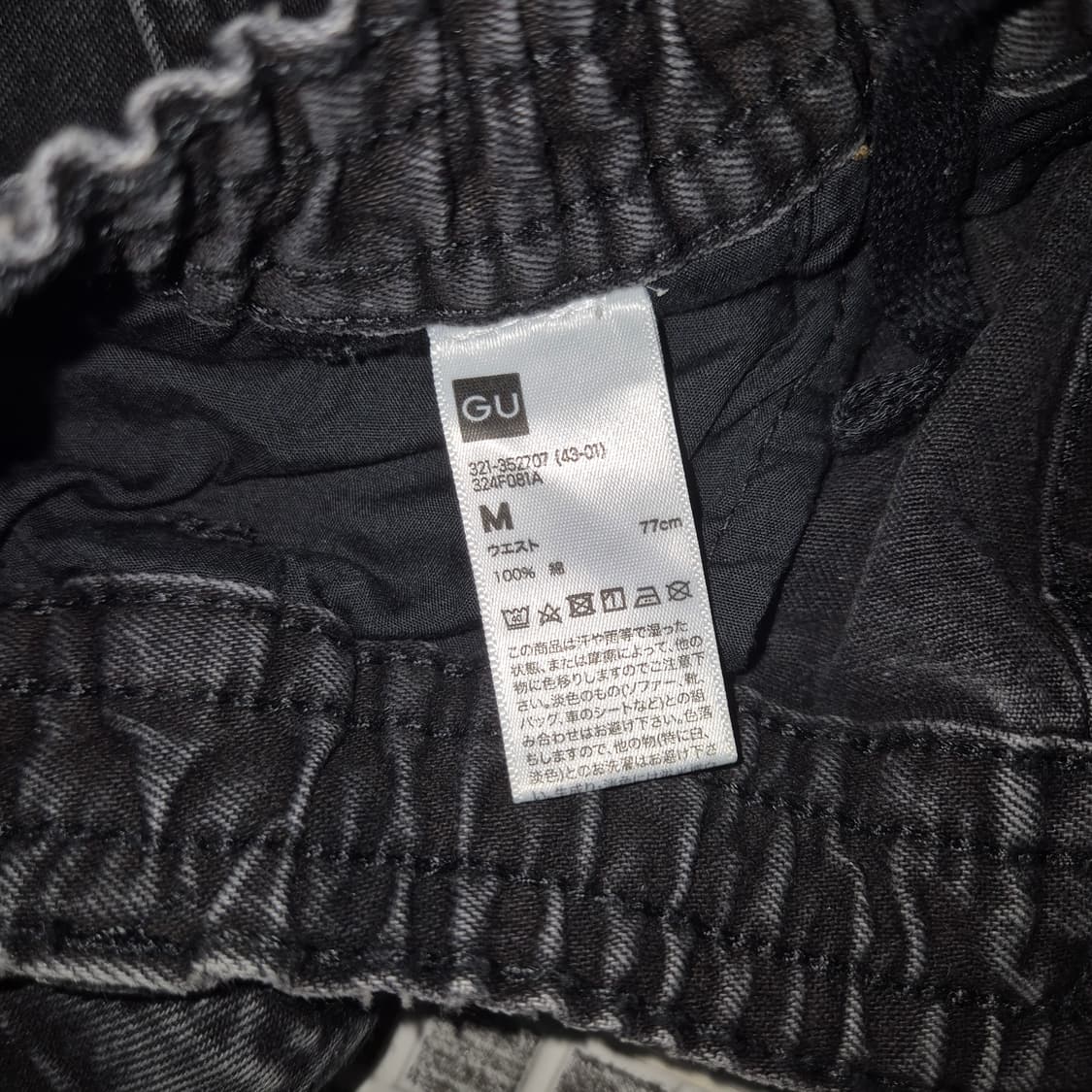 GU x 언더커버 데님 컨버터블 와이드 카고 팬츠 상품이미지6