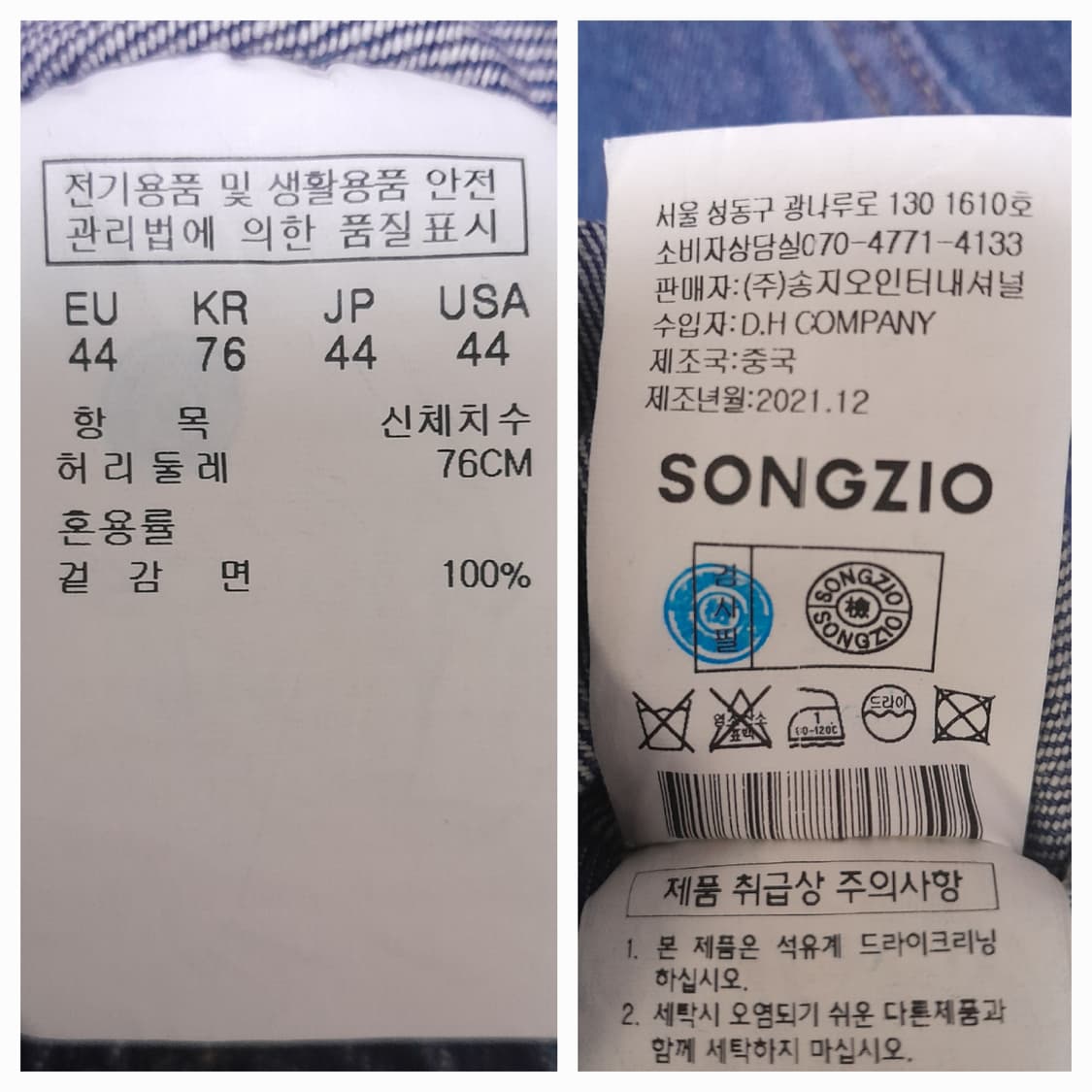 송지오옴므 밴딩스트링 와이드핏 청바지 76/30" 상품이미지9