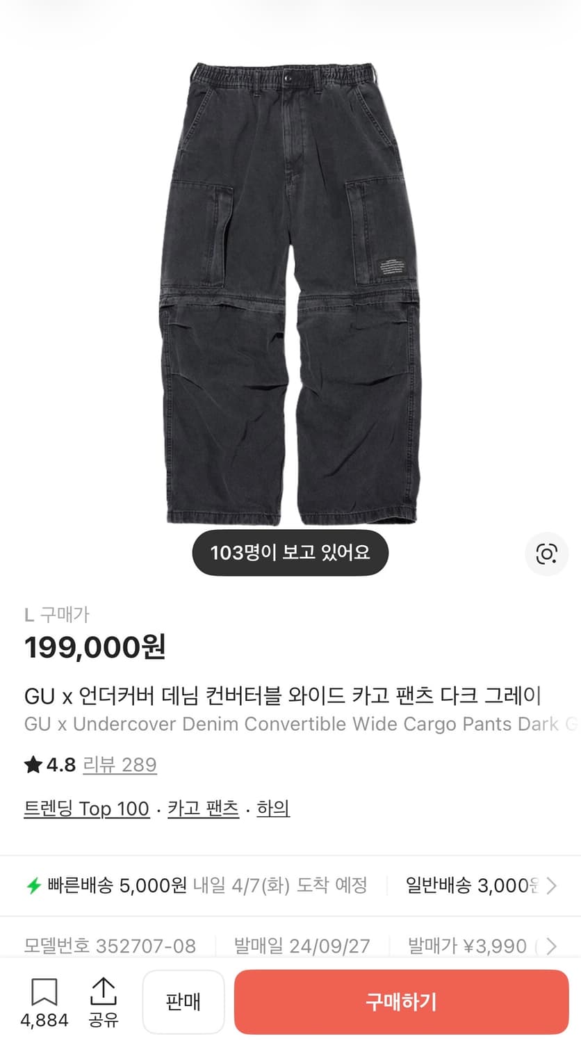GU x 언더커버 데님 컨버터블 와이드 카고 팬츠 다크 그레이 상품이미지1