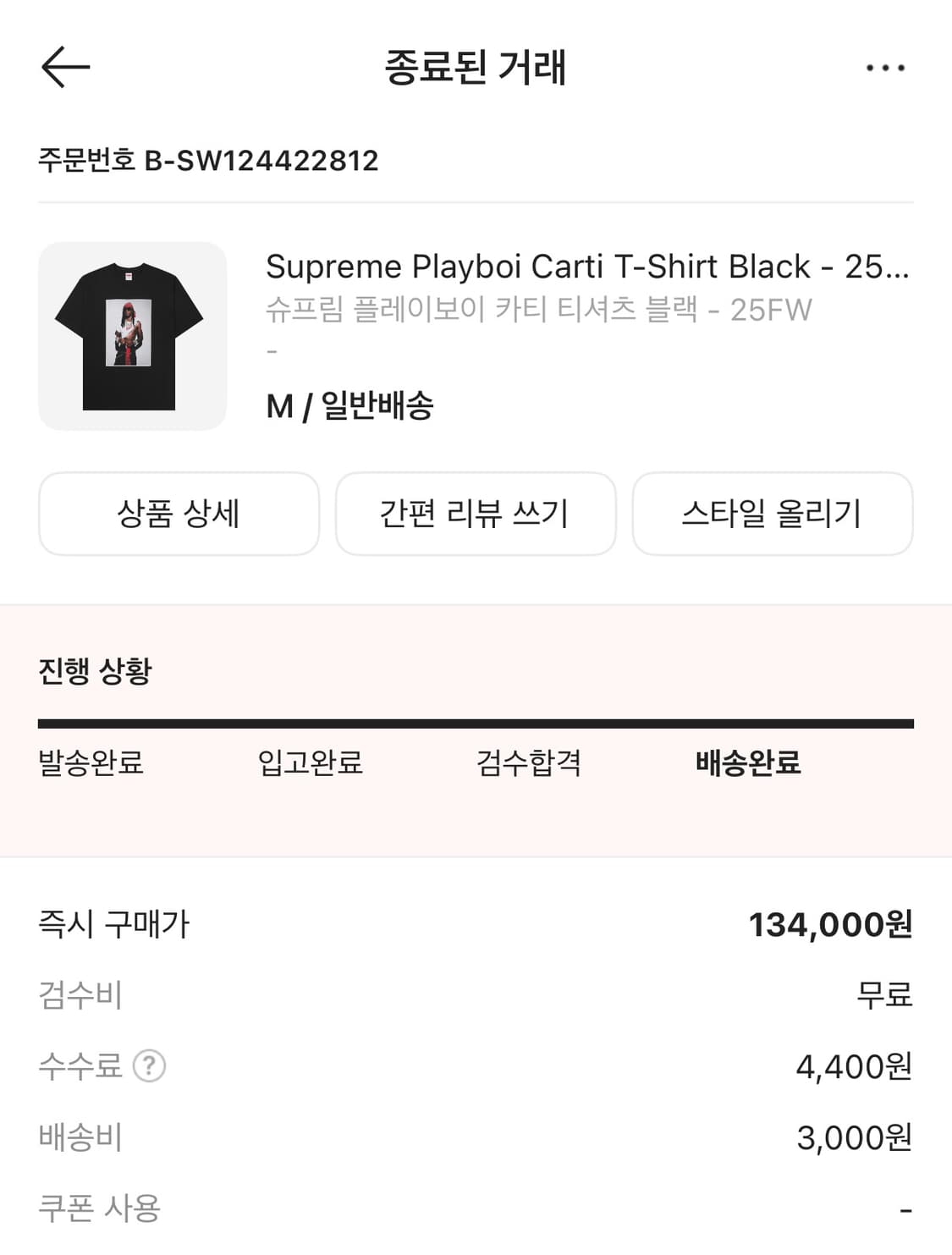 Supreme Playboi Carti T-shirt Black [M] 상품이미지3