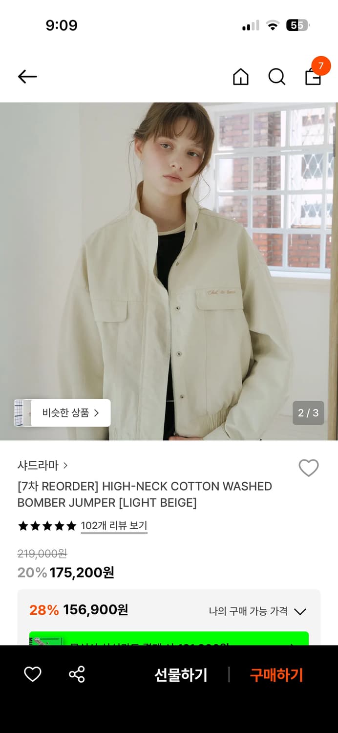 샤드라마 하이넥 코튼 워시드 봄버 점퍼 프리사이즈 상품이미지9