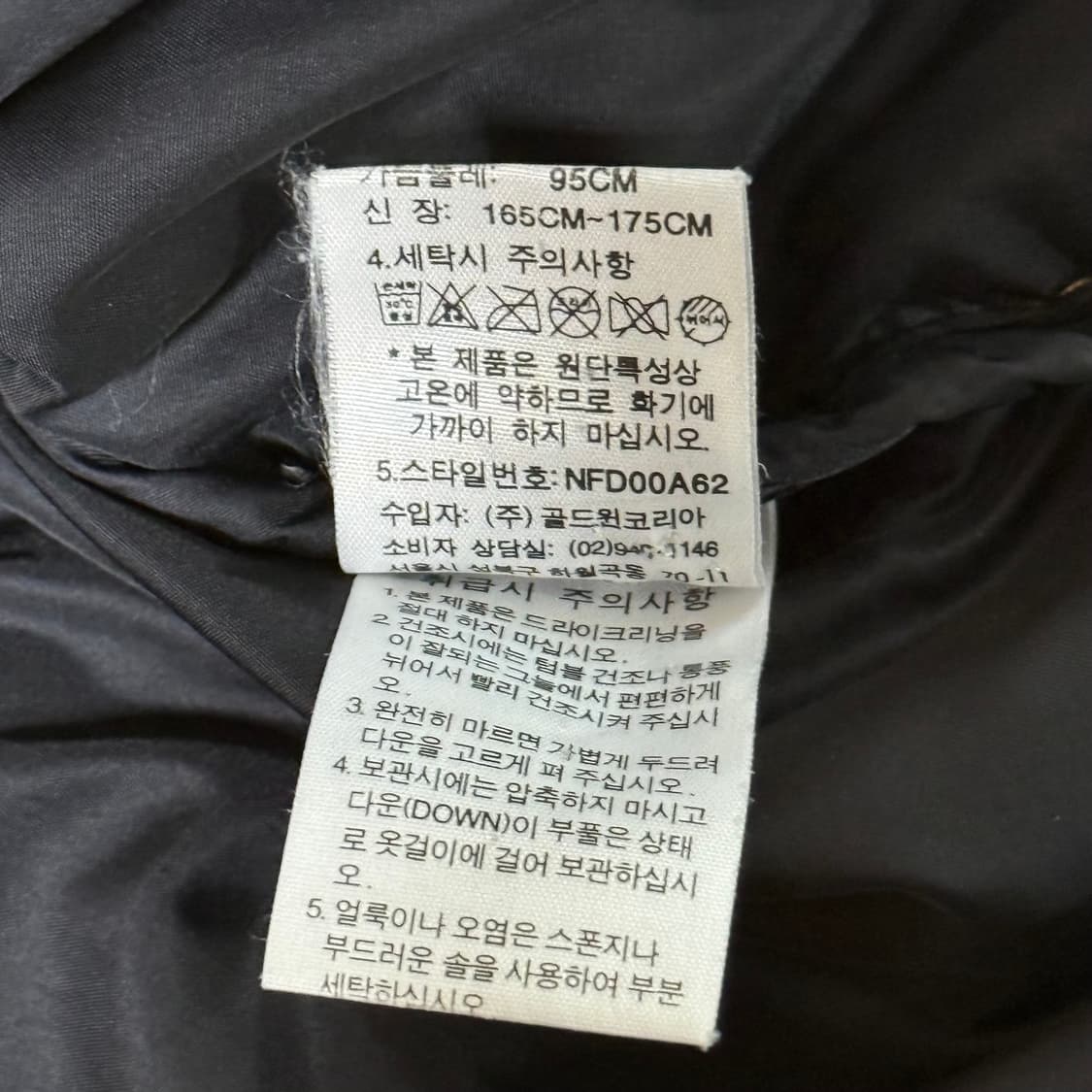 노스페이스 700 패딩 95 상품이미지9