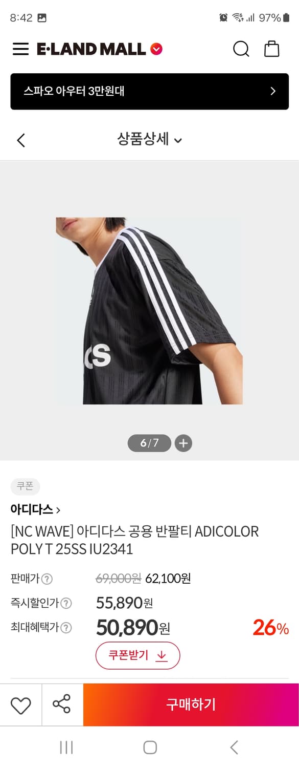 새상품)아디다스 공용 반팔티 ADICOLOR POLY T 사이즈L

새상 상품이미지7