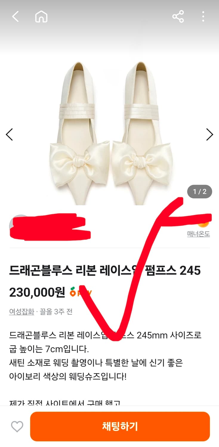 새상품 드래곤블루스 슬링백 스트랩 뮬 키튼힐 38 250 상품이미지8