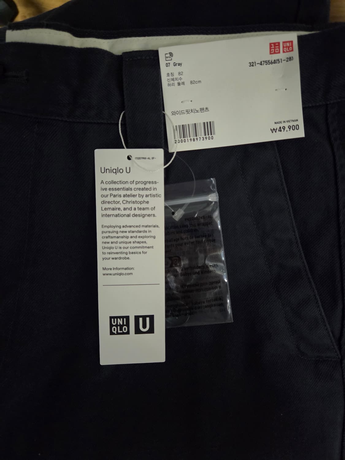 [새상품] 유니클로U 르메르 와이드핏 치노 팬츠 82 상품이미지3