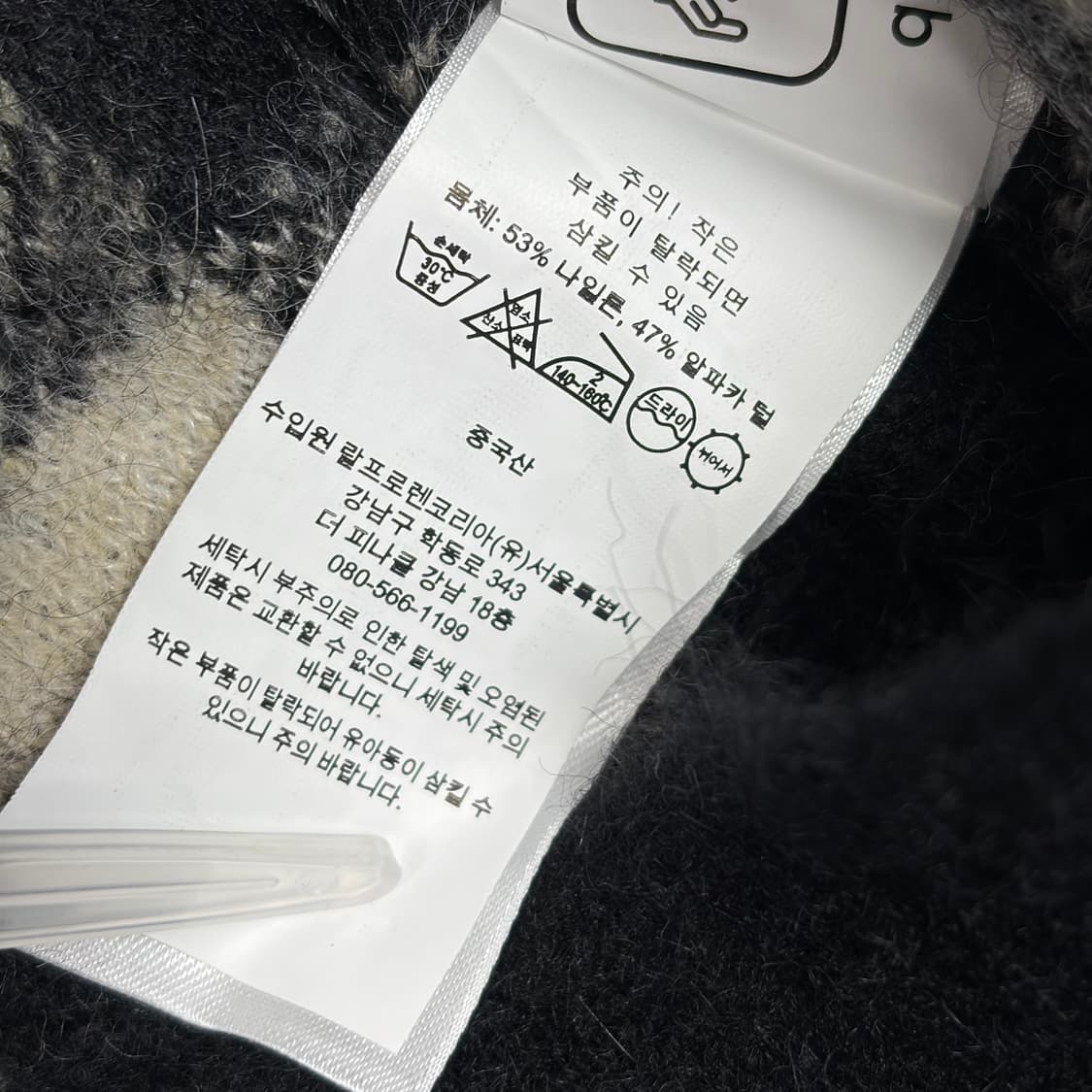 폴로 랄프로렌 알파카 니트 스커트 치마 상품이미지8