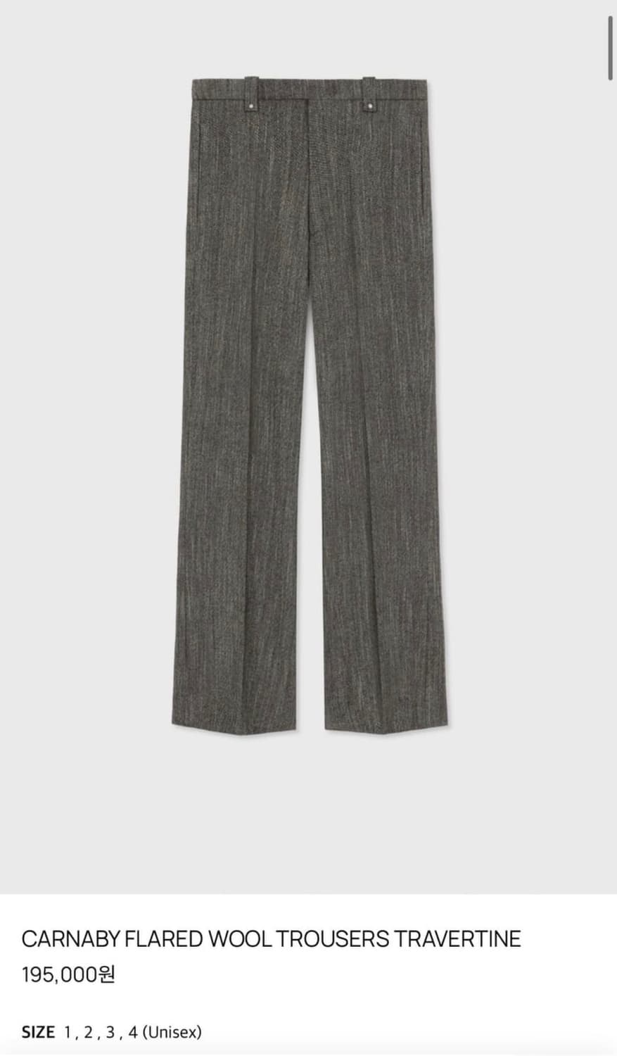 타일레 울 슬랙스 판매 상품이미지1