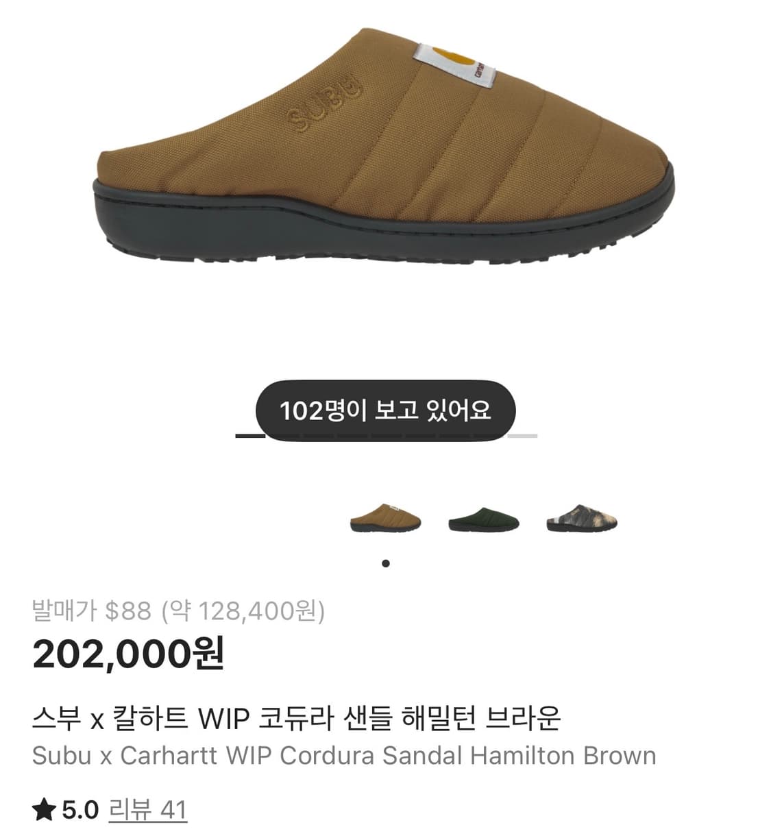 칼하트 스부 패딩신발 1사이즈 상품이미지2