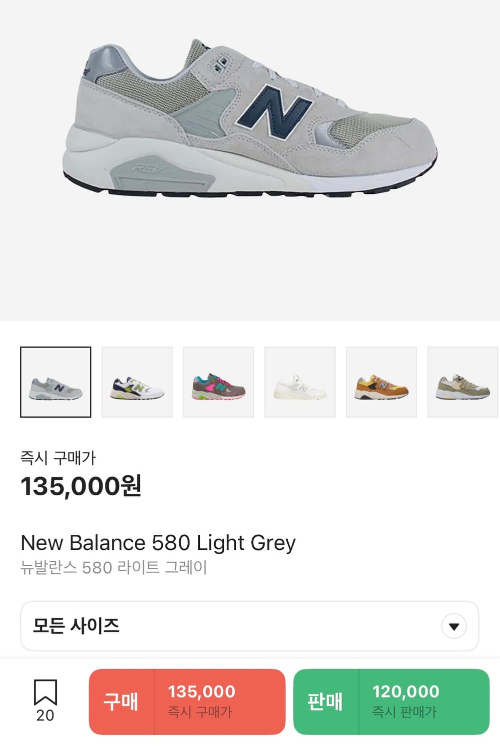 뉴발란스 580 230사이즈  상품이미지8