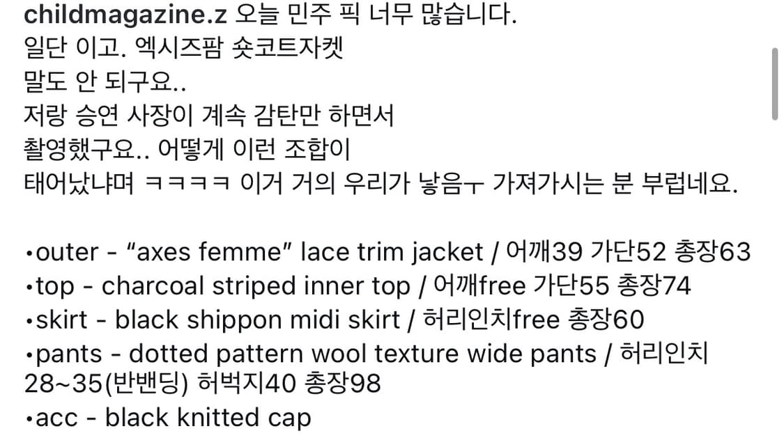 차일드매거진 엑팜코트 코디세트 상품이미지2