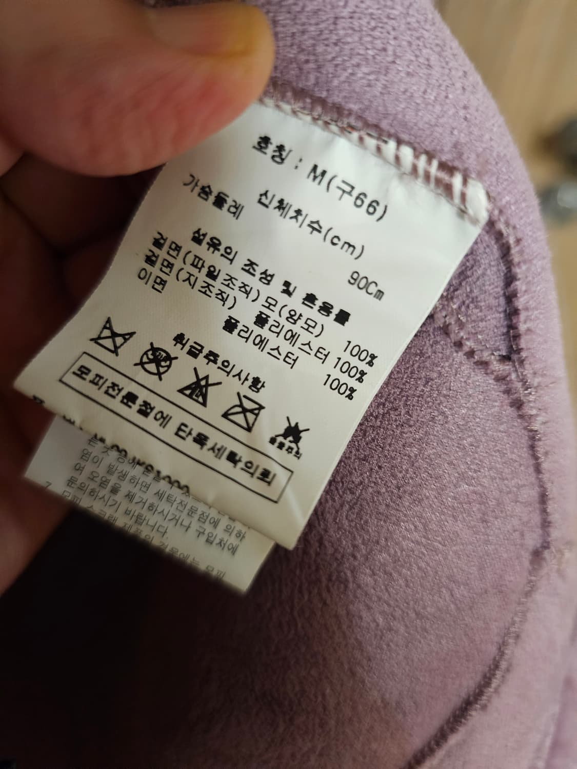 천연양모 자켓(2021년) 상품이미지6