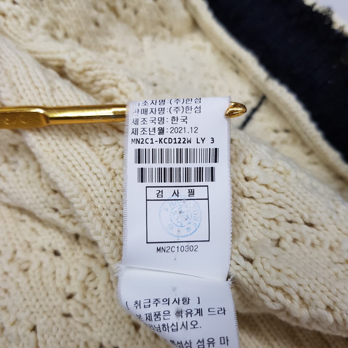 한섬 마인 2021 레이스 짜임 배색 포켓 가디건 F90사이즈 상품이미지5