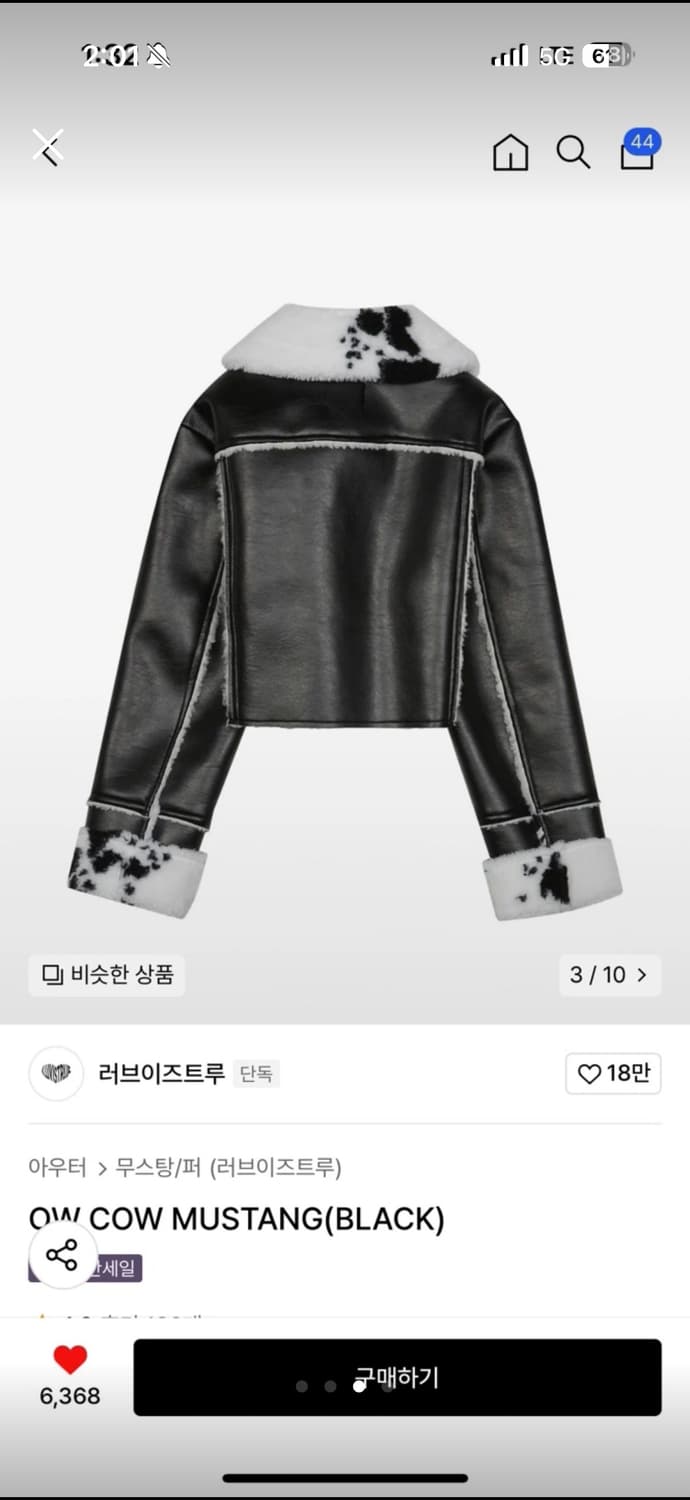 러브이즈트루 무스탕 크롭 자켓 상품이미지3