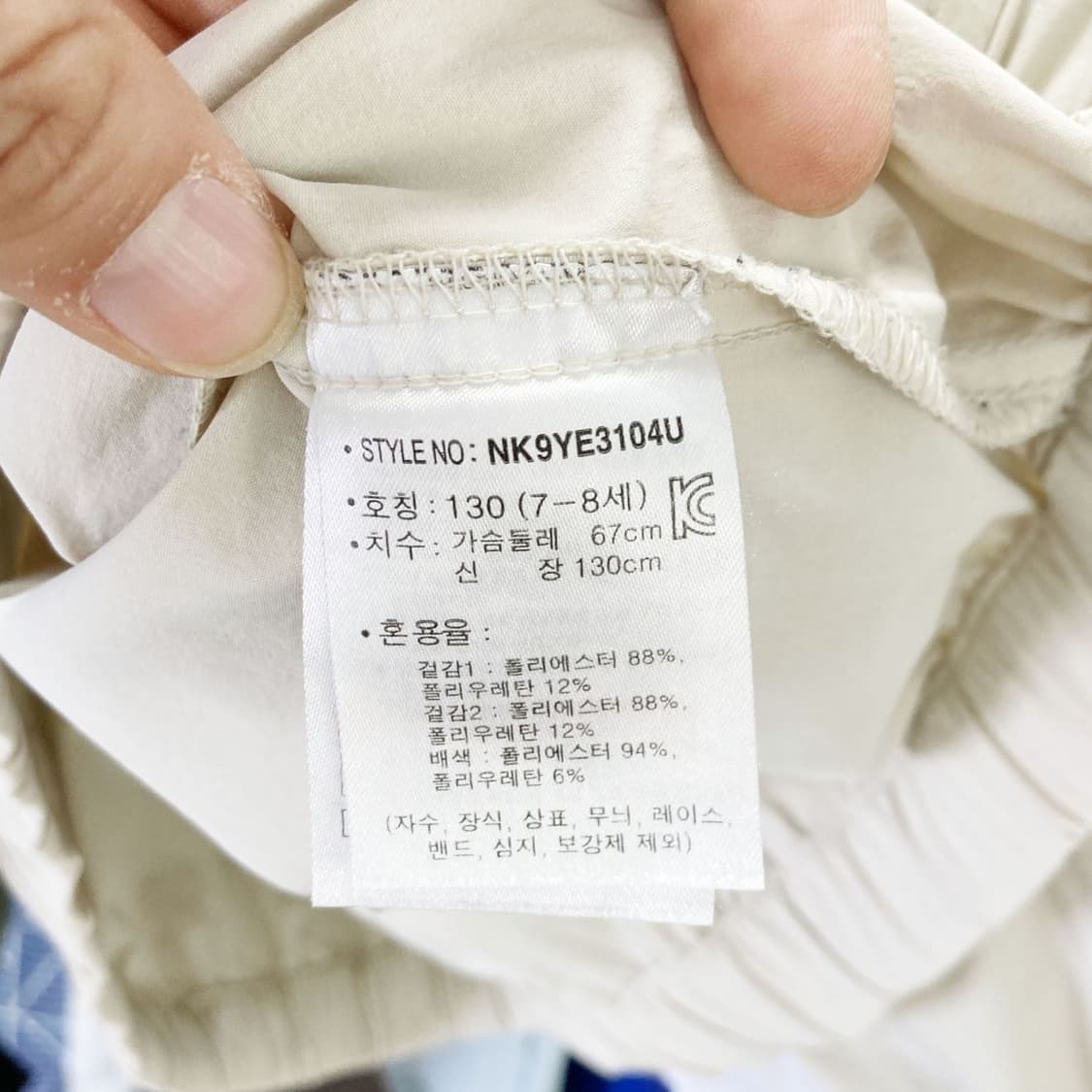 뉴발란스 2023 쥬니어바람막이티 베이지 130 상품이미지5