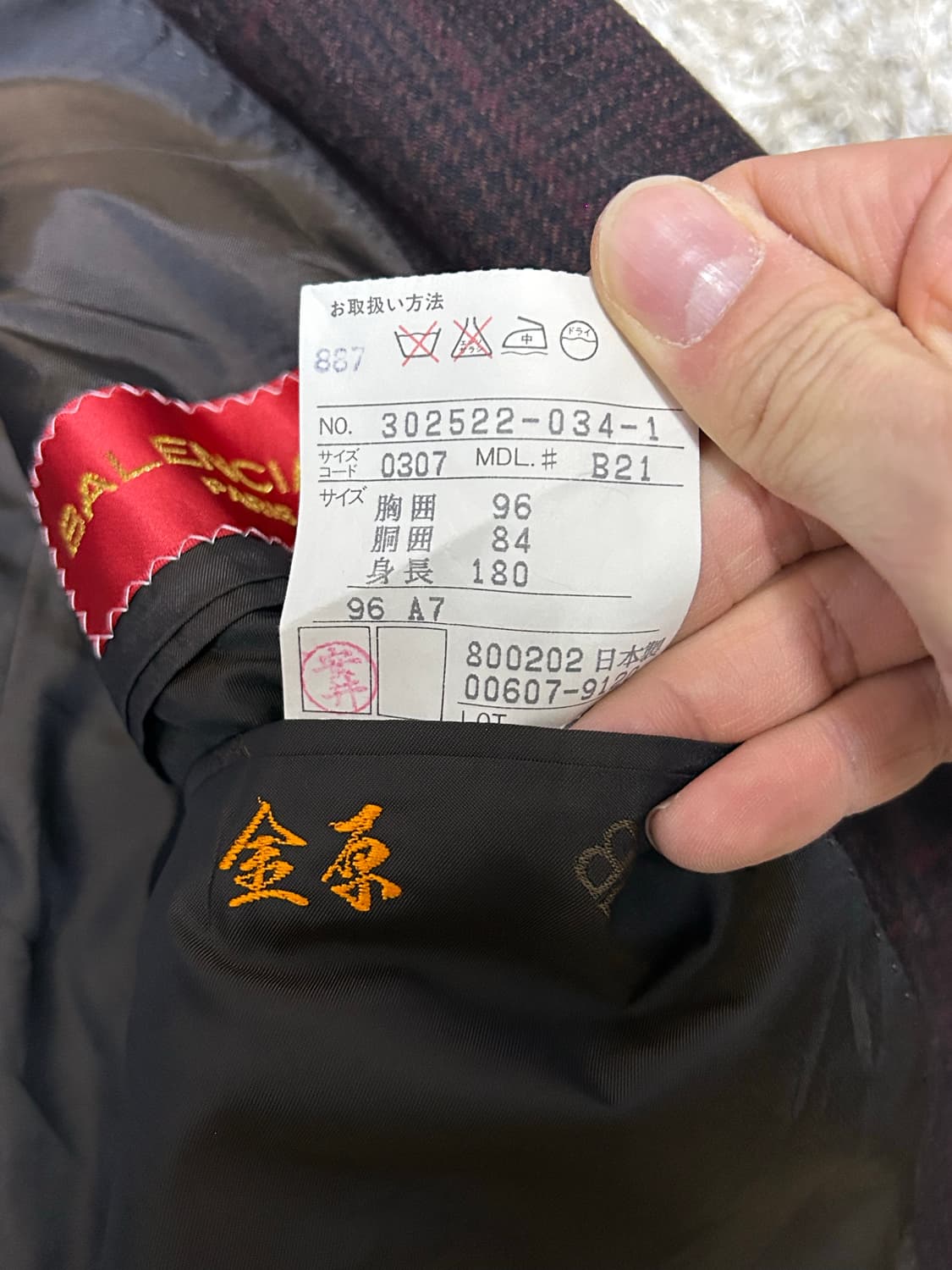 일제 발렌시아가 캐시미어 체크 블레이저 사이즈 105 상품이미지4