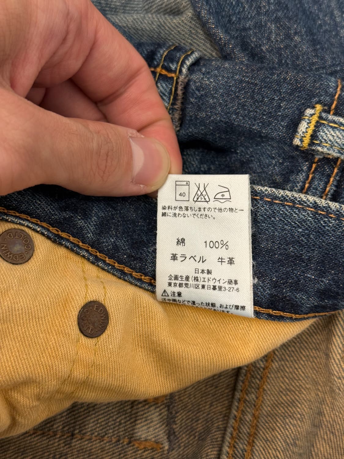 Japan EDWIN 505X Selvedge Straight Denim 상품이미지9