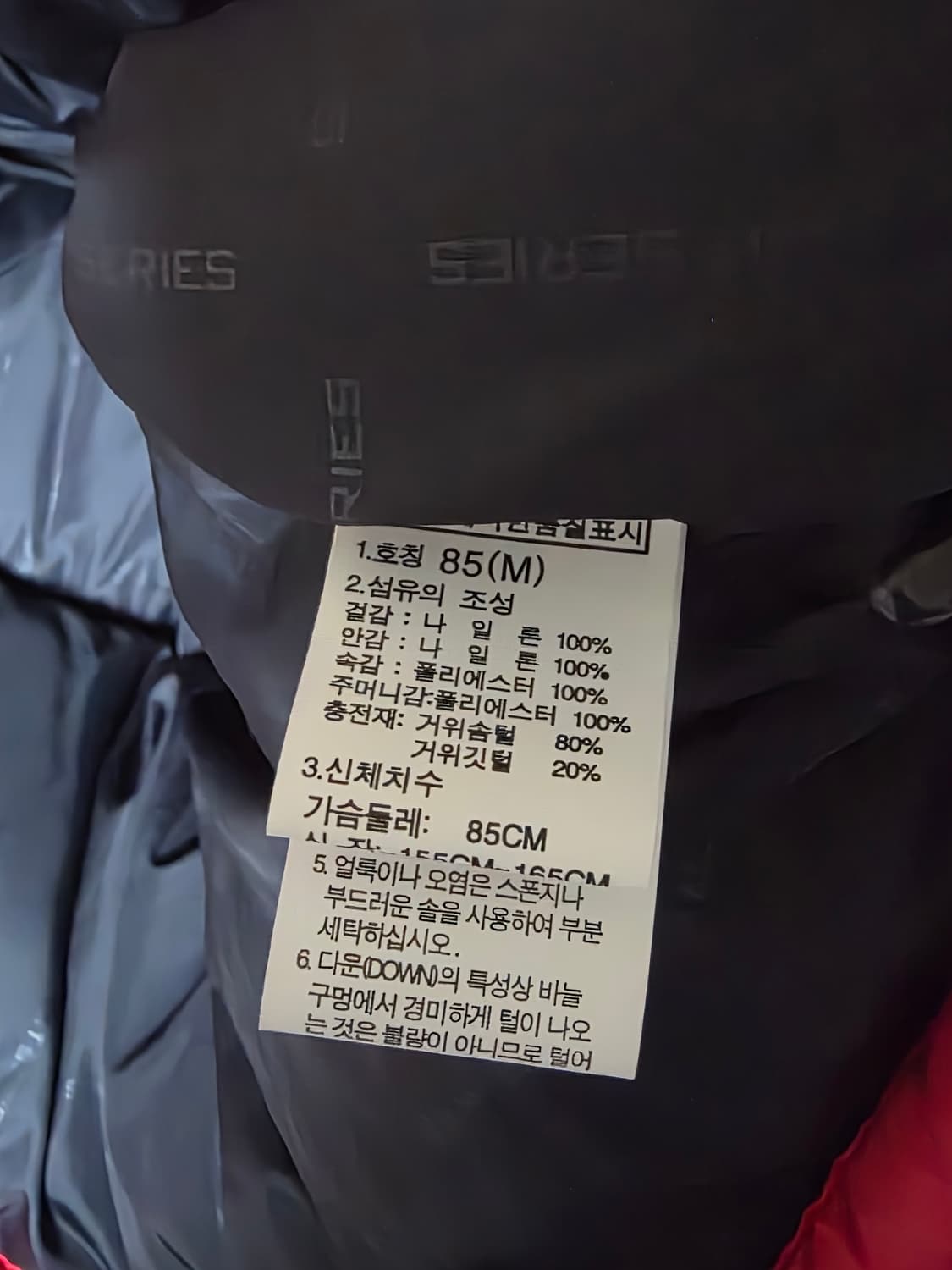 노스페이스 서밋시리즈 패딩 85 상품이미지4