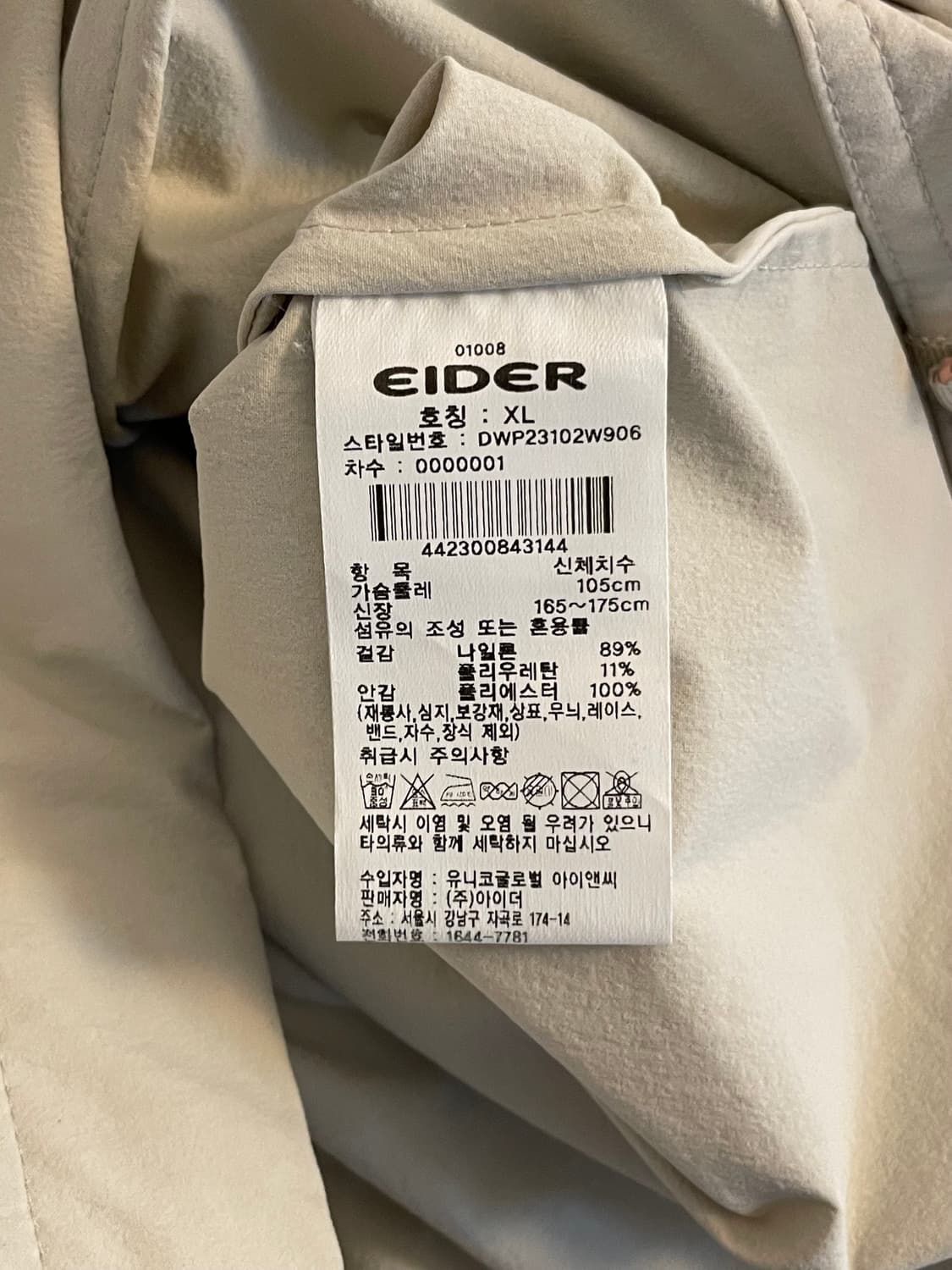 아이더 바람막이 상품이미지6