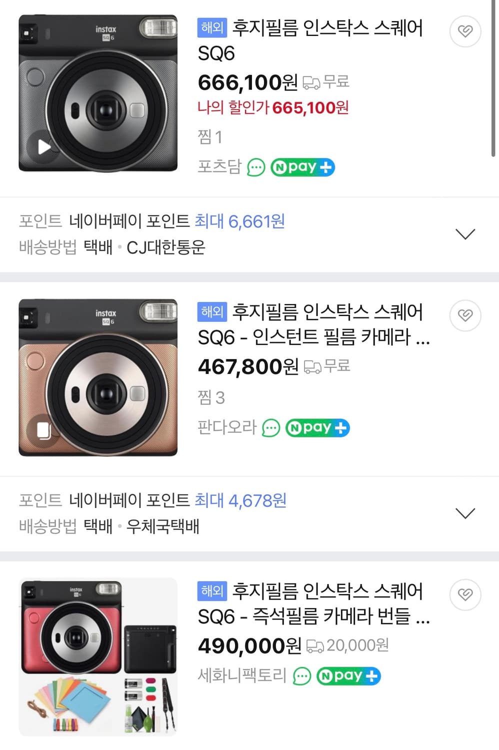 후지필름 인스탁스 SQ6 화이트 상품이미지5