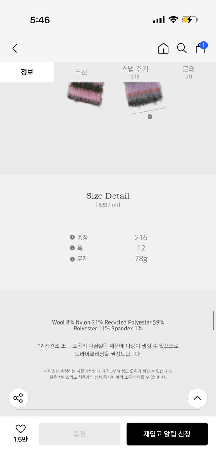 락피쉬웨더웨어 머플러 스트라이프 핑크 카키 목도리 샤기 상품이미지3