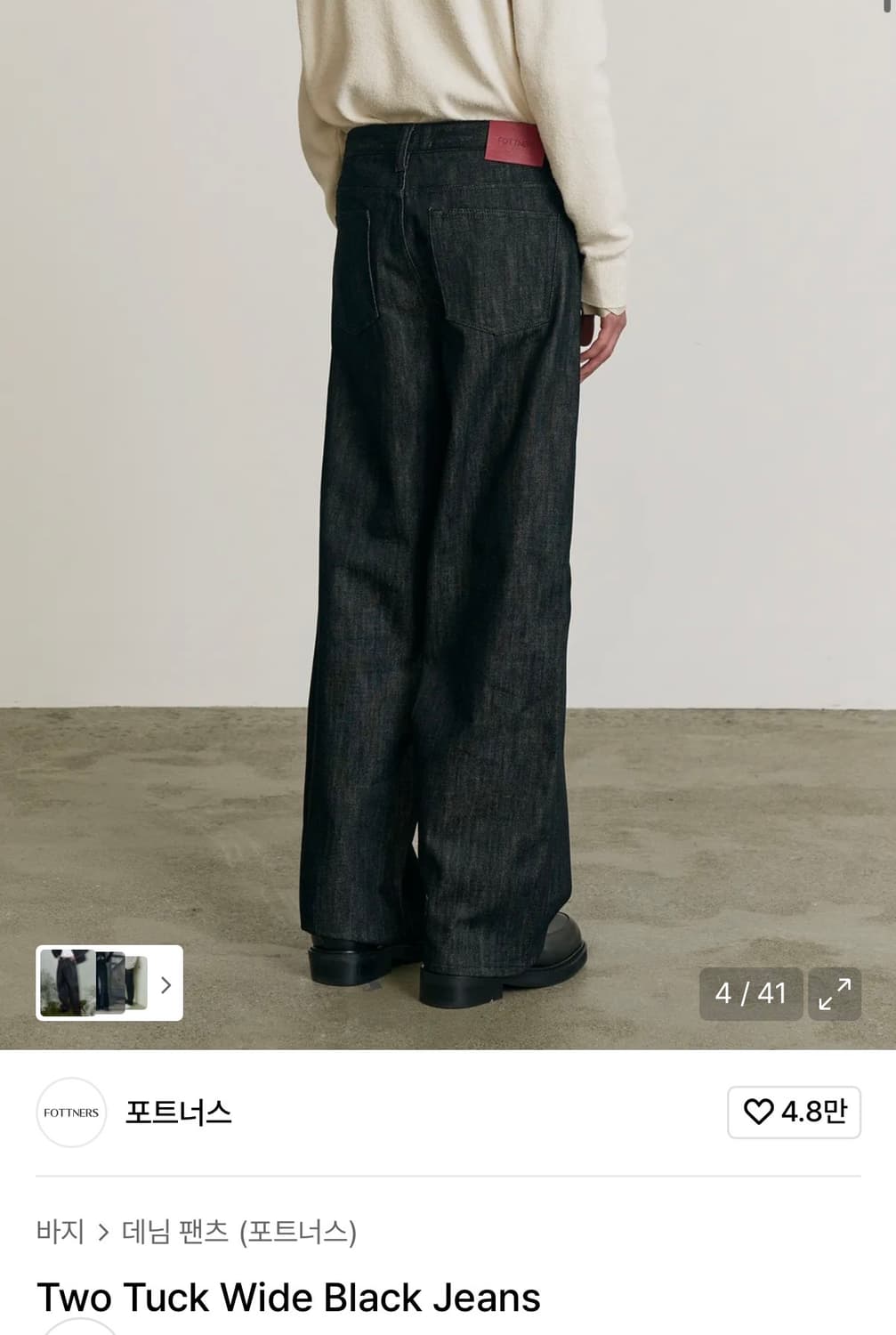 [정가 15만원] 포트너스 블랙 와이드진 30-31 상품이미지3